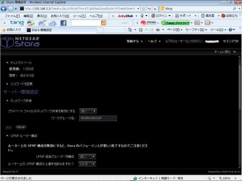 ネットワーク共有設定