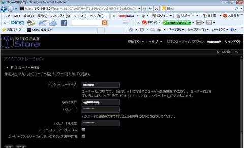 新しいユーザ追加機能