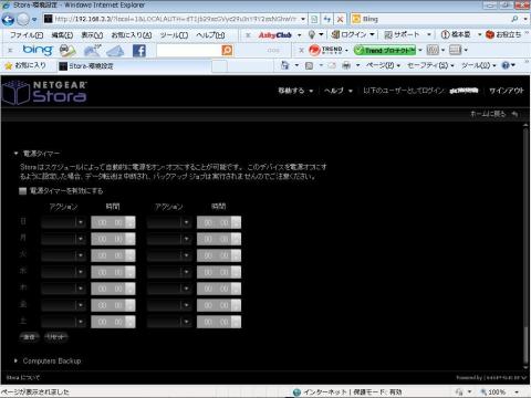 電源管理用タイマー