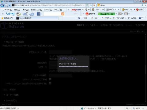 新しいユーザを追加