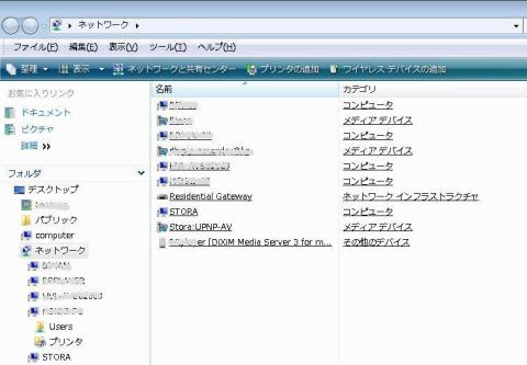 ローカルネットワーク上の認識状態