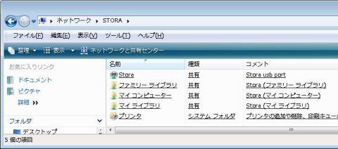三つのフォルダ別に管理される