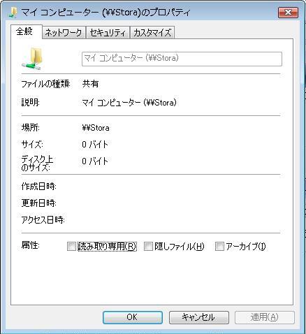 「マイコンピュータ」のプロパティ