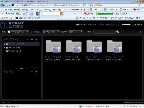 メディアライブラリーを開いた