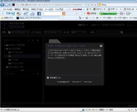 そのまま再生か、ダウンロードするか 選択可能