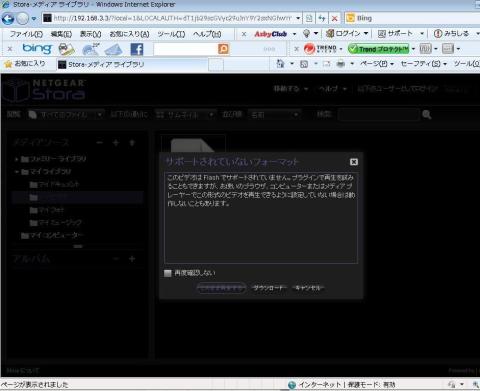 「そのまま再生」を選択