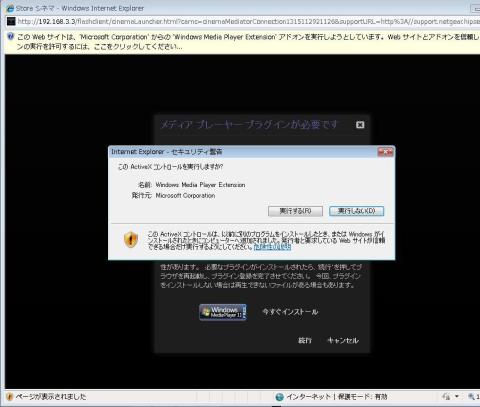 ダウンロード許可の確認画面