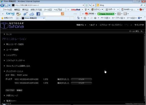 リカバリー完了