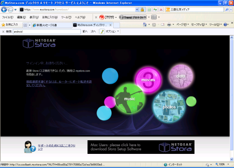 外出先からアクセスした場合