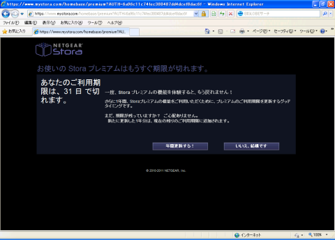 インストール完了