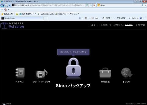 Premiumバージョンのトップ画面