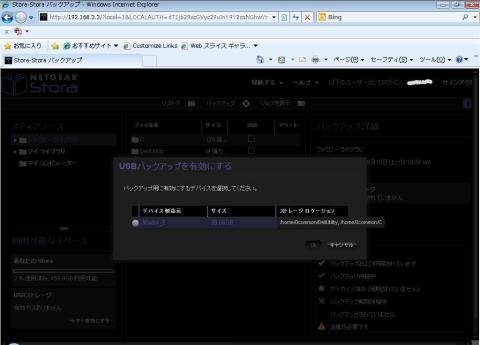 左側の丸いボタンをクリック