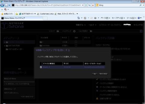 「OK」をクリックして確認