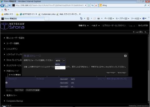 フォーマットの形式を選択し、「フォーマット」ボタンをクリック