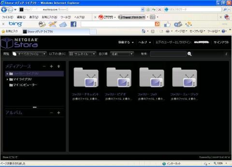 メディアライブラリ
