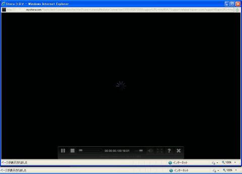 なかなか再生が始まらない