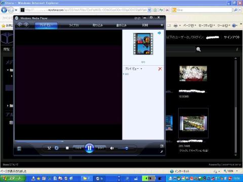 ダウンロードに1時間以上かかったwmv動画がWMPで再生された