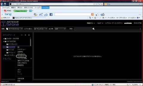 Stora上の空のフォルダ