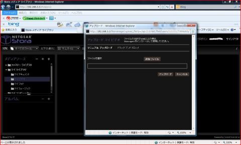 右クリックし、メニューから「アップロード」を選択