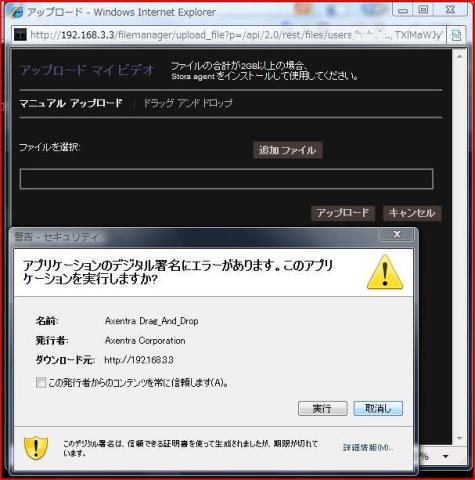 Stora内蔵のファイルマネージャが起動