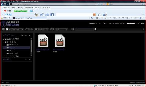アップロードされたコンテンツ