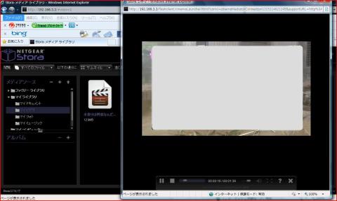 コンテンツが問題なく再生中
