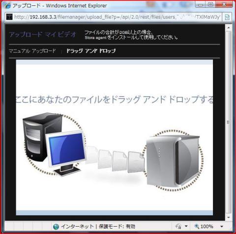 ドラッグアンドドロップ画面