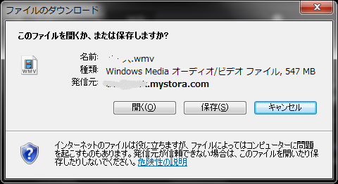 547MBのWMV、ダウンロードすることにした