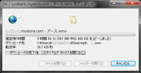 547MBのWMV、驚くほど低速