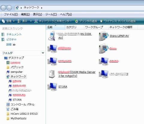 ネットワーク上で1つのデバイスとして認識された