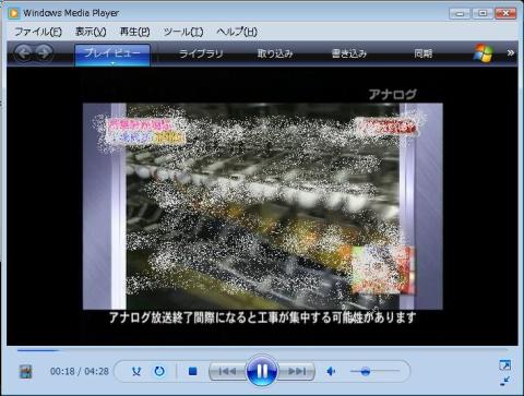 ダウンロードコンテンツの再生も軽快(言うまでもない)