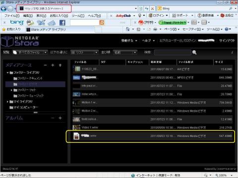 547MBのwmvを再生