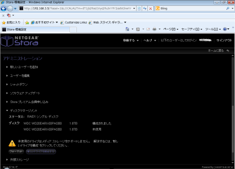 NTFSフォーマットのHDDを構成する必要がある→「新しいドライブを構成する」をクリック