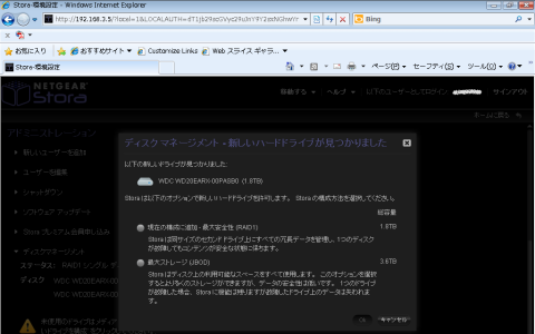 構成の選択画面