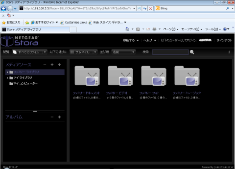 Storaが正常動作中