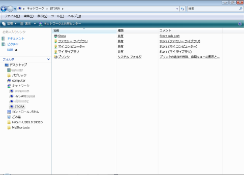 ローカルネットワーク上で認識された