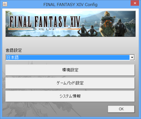 ゲーム設定画面