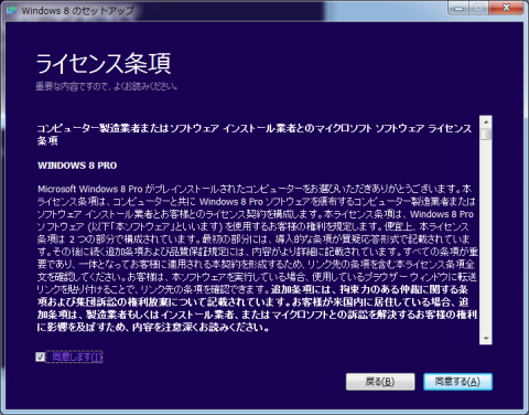 ライセンス条項