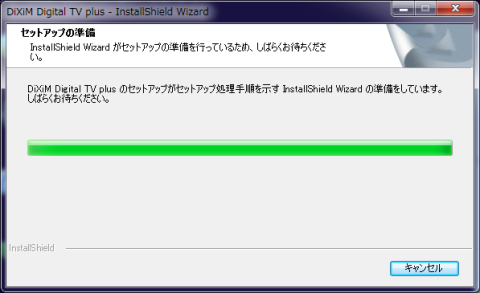 アンインストールを実行