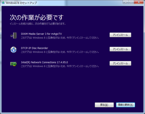 次のアプリをアンインストール