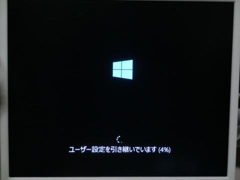 ユーザ設定を引き継ぐ