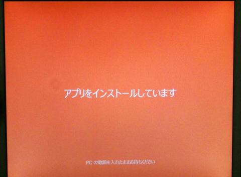 アプリインストール