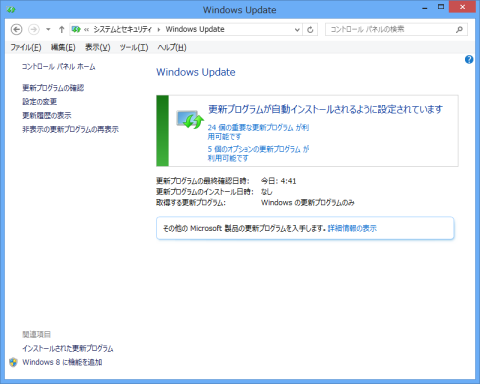 早速24個ものWindows Updates