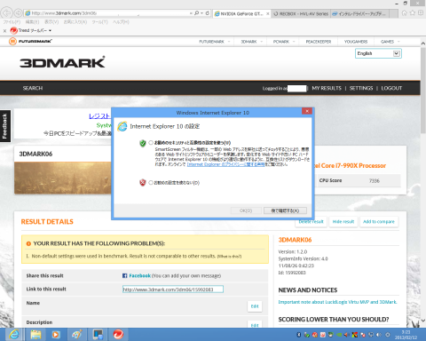 Internet Explorer 10になった