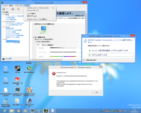 NVIDIAのグラフィックボードもエラー発生