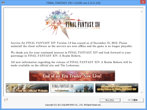 バージョンアップ完了