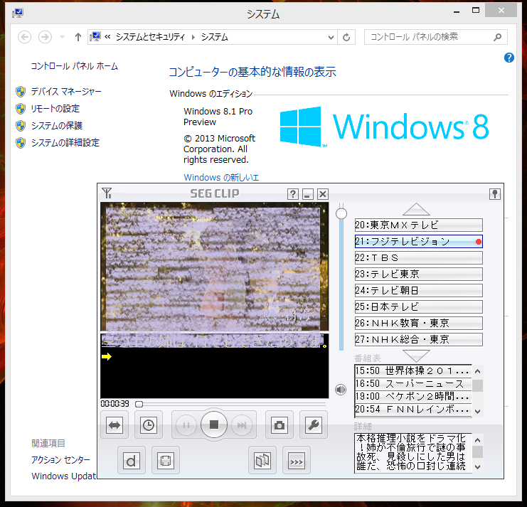 最初は気に入ったが ユーティリティソフトのいい加減さにうんざり Windows 8からwindows 10まで使えている 64bitは非対応 I O Data Usb接続ワンセグチューナー Gv Sc300のレビュー ジグソー レビューメディア