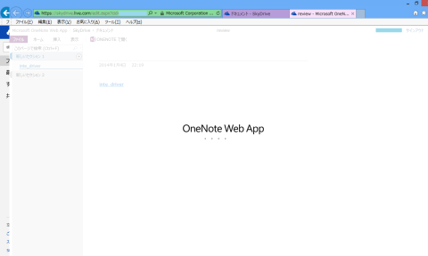 Web Appが起動中