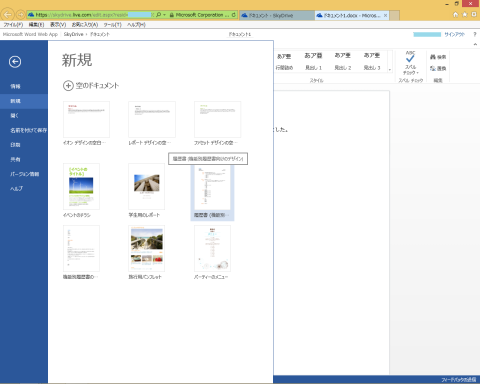 テンプレートもずらり