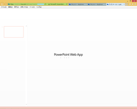 PowerPoint Web App起動中